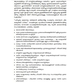 Neeyoru Swarthiyavuka   നീയൊരു  സ്വാർത്ഥിയാവുക  