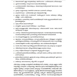 Neeyoru Swarthiyavuka   നീയൊരു  സ്വാർത്ഥിയാവുക  