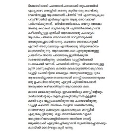 Nee Ennodukoode Parudeesayil Irikkum