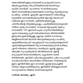 Nee Ennodukoode Parudeesayil Irikkum