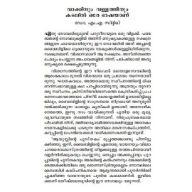 Nee Ennodukoode Parudeesayil Irikkum