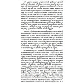 Nee Ennodukoode Parudeesayil Irikkum