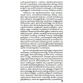 Nee Ennodukoode Parudeesayil Irikkum