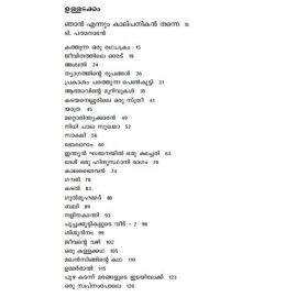 Ente kathayude neelakasangal