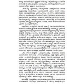 Ente kathayude neelakasangal