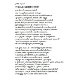 Neelakaasathil Ninnu