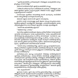 Neelakaasathil Ninnu