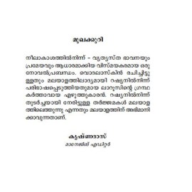 Neelakaasathil Ninnu