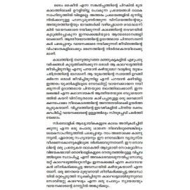 Neelakaasathil Ninnu