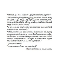 Neelakaasathil Ninnu