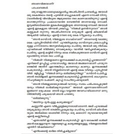 Neelakaasathil Ninnu