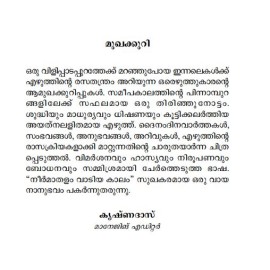 Neermathalam Vadiya Kaalam