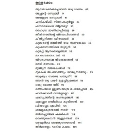 Neermathalam Vadiya Kaalam