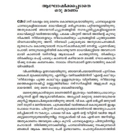 Neermathalam Vadiya Kaalam