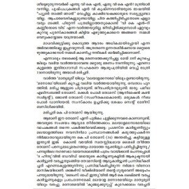 Neermathalam Vadiya Kaalam