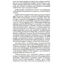 Neermathalam Vadiya Kaalam