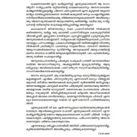 Neermathalam Vadiya Kaalam