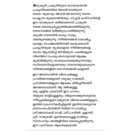 Keralathile Neerpakshikal