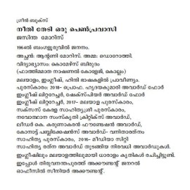 Neethi Thedi Oru Penpravasi