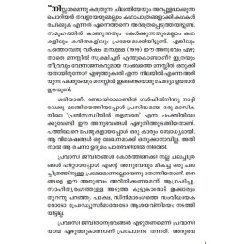 Neethi Thedi Oru Penpravasi