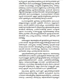 Neethi Thedi Oru Penpravasi