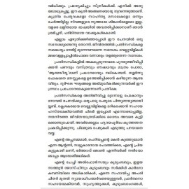 Neethi Thedi Oru Penpravasi