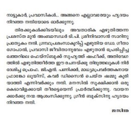 Neethi Thedi Oru Penpravasi