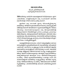 Neethi Thedi Oru Penpravasi