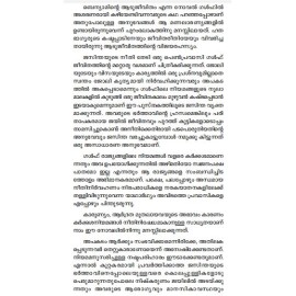 Neethi Thedi Oru Penpravasi