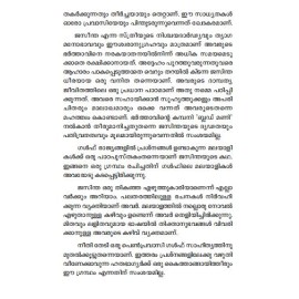 Neethi Thedi Oru Penpravasi