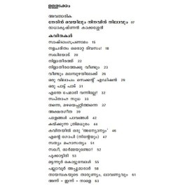 Nerathe Pootha Kanikkonna