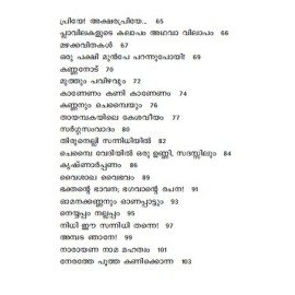 Nerathe Pootha Kanikkonna