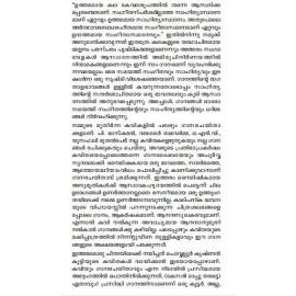 Nerathe Pootha Kanikkonna