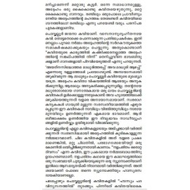 Nerathe Pootha Kanikkonna