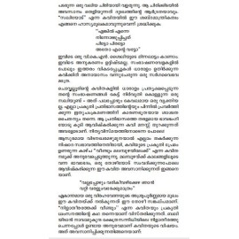 Nerathe Pootha Kanikkonna