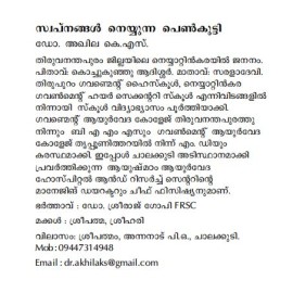 Swapnangal Neyyunna Penkutty