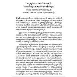 Swapnangal Neyyunna Penkutty