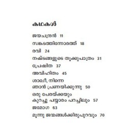 Swapnangal Neyyunna Penkutty