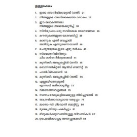 Nilakkatha Sancharangal