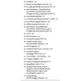 Nilakkatha Sancharangal