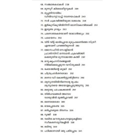 Nilakkatha Sancharangal