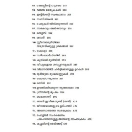 Nilakkatha Sancharangal