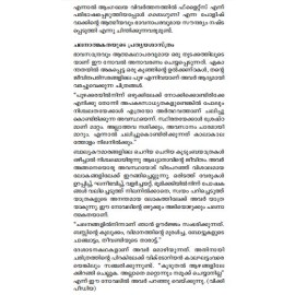 Nilakkatha Sancharangal