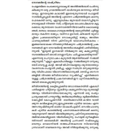 Nilakkatha Sancharangal