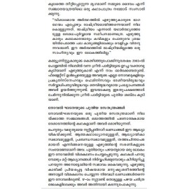 Nilakkatha Sancharangal