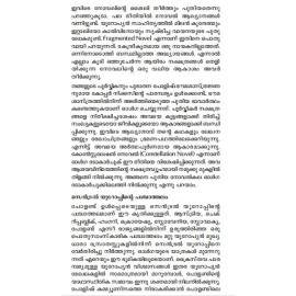 Nilakkatha Sancharangal