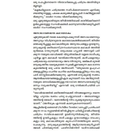 Nilakkatha Sancharangal