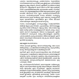 Nilakkatha Sancharangal