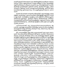 Ninamaniyicha Nizhalukal