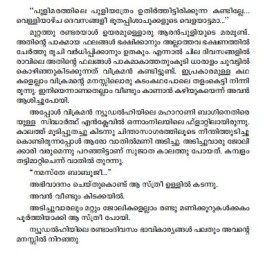 Ninamaniyicha Nizhalukal